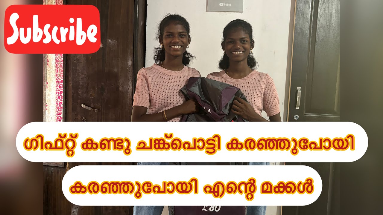 എന്റെ മക്കളുടെ കുറേ വർഷത്തെ ആഗ്രഹം സാധിച്ചു#lifestyle #gift 🙏🙏