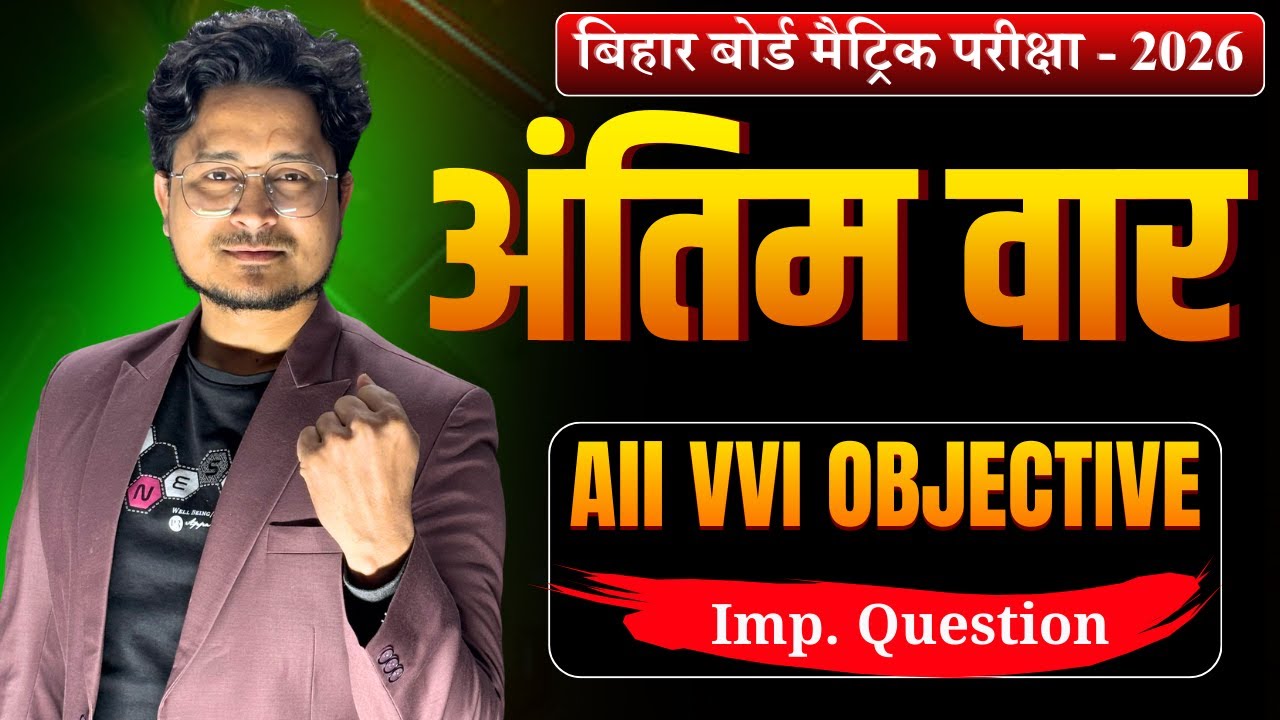 10th Mix vvi objective Question 2026 | Class 10th History, geography, Political Science mix obj