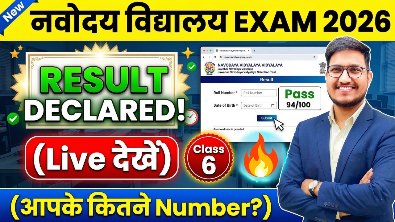 RESULT✅Navodaya Vidyalaya Class-6th. Live Result Check JNVST Class-6th🔥