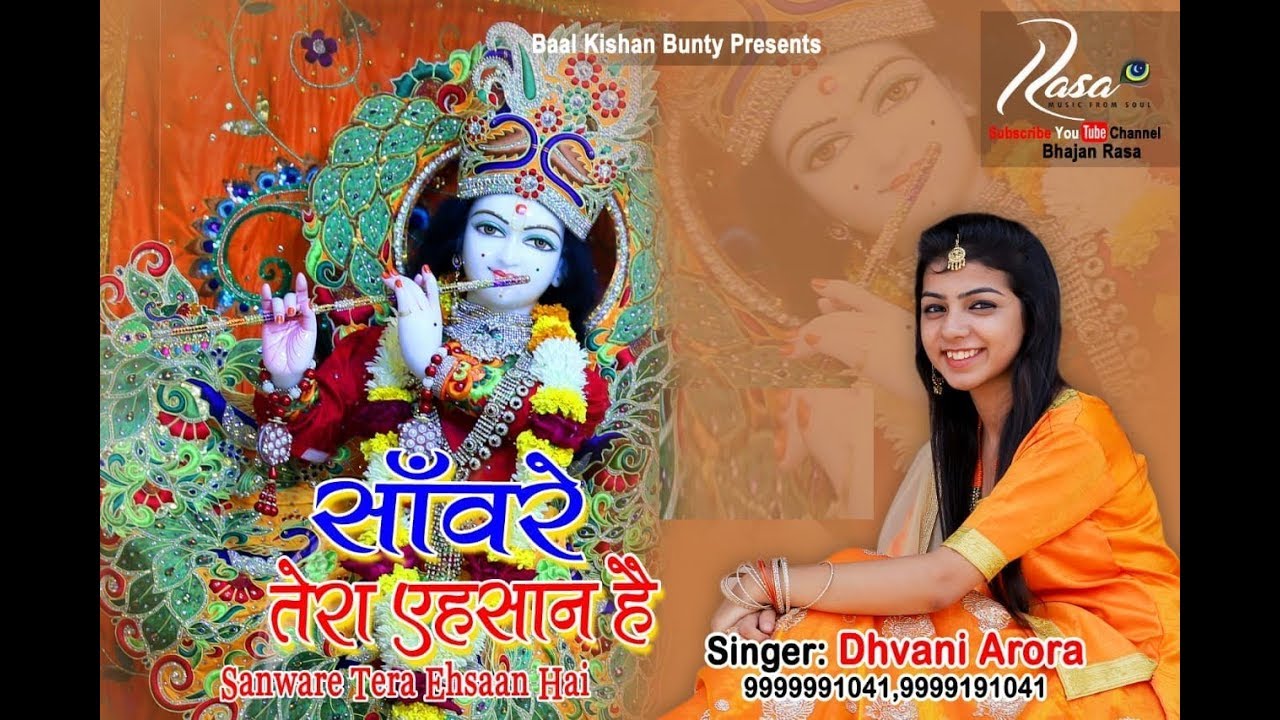 Sanware Tera Ehsaan Hai | Krishna Bhajan Dhvani Arora