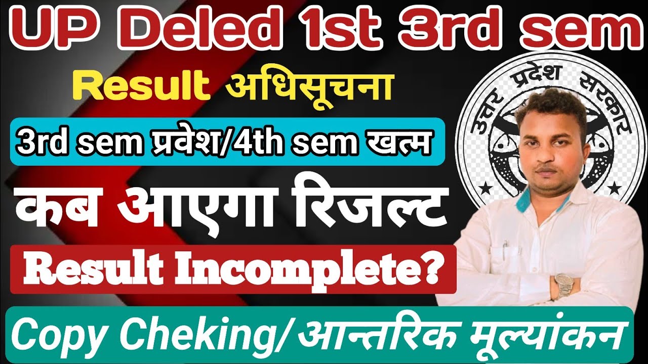 UP Deled 1st 3rd semester Result//up btc result update//कॉपी चेकिंग//आन्तरिक मूल्यांकन व Result??