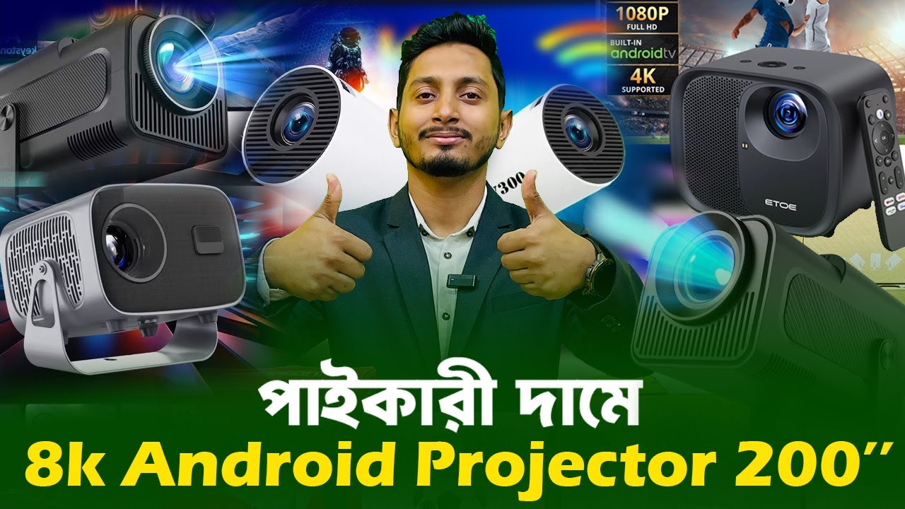 Projector Price in Bangladesh 2026 | HD, Full HD & 4K Projector Price | Best Projector