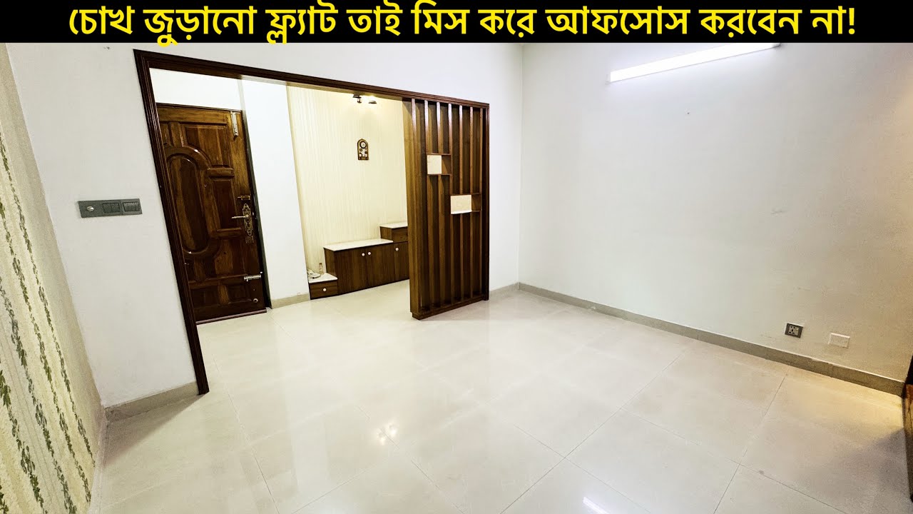1550 sft | মিস হয়ে গেলে আফসোস করবেন! | Signature Holdings | 01743275364