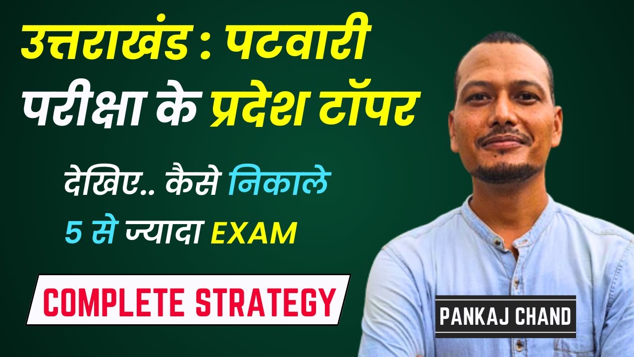 Uttarakhand Patwari Topper Pankaj Chand in @mytalkshowofficial | निकाल चुके हैं 5 से ज्यादा Exam