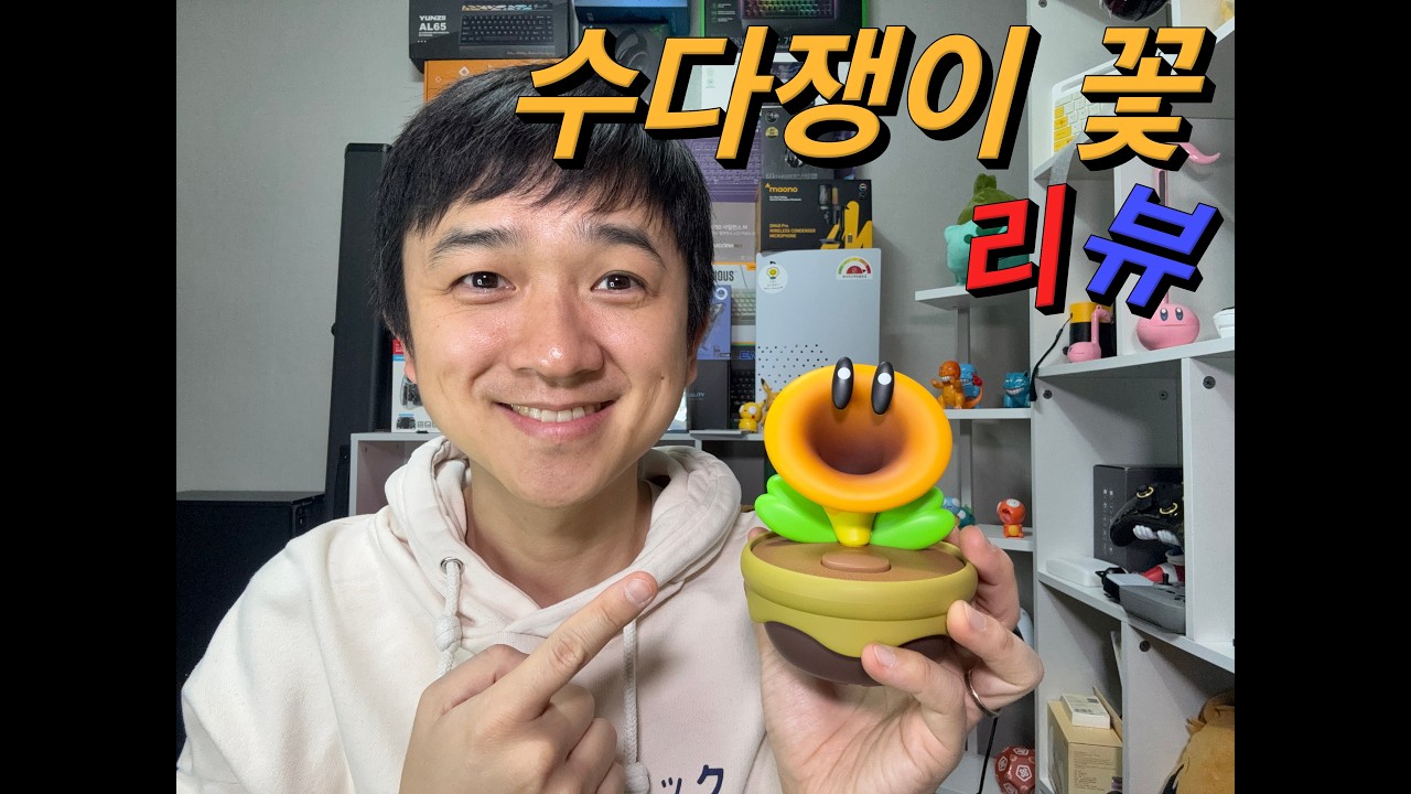 수다쟁이 꽃 리뷰