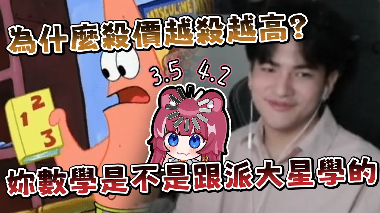 【李帷精華】師承派大星 - 9/10 激怒李帷 | ft.煌kirali、YORO