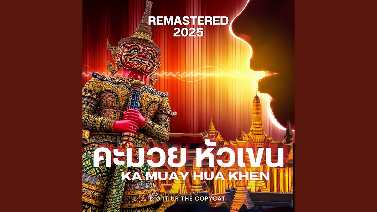 Ka Muay Hua Khen (Remastered 2025)