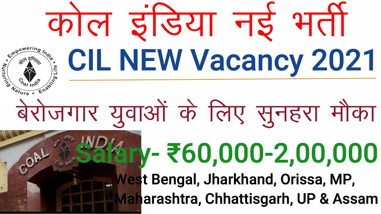 CIL Recruitment 2021 New Vacancy| CIL MEDICAL EXECUTIVES Recruitment 2021| Salary ₹70,000 ||