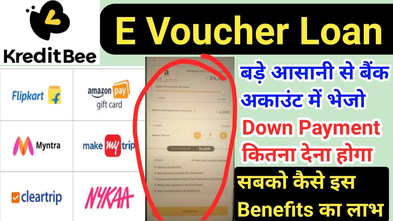 Kreditbee E-Voucher, बैंक में Transfer करो / Down Payment कितना भरना होगा New Services लांच