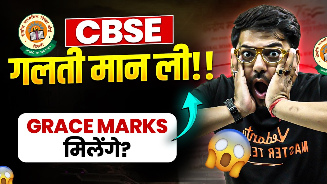 CBSE Accepts Mistake Grace Marks On The Way? 😱 🤯 | Harsh Sir