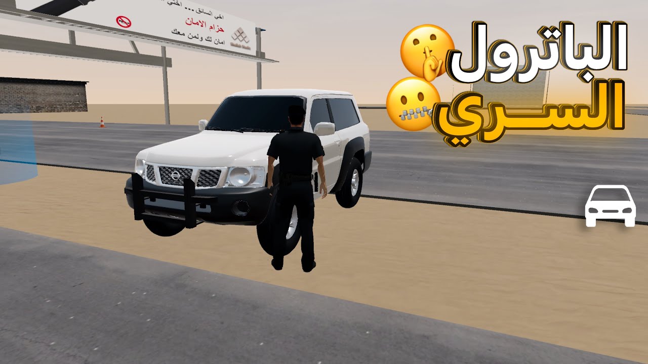 الملازم انس: النيسان السري 🧐🔥!!!!