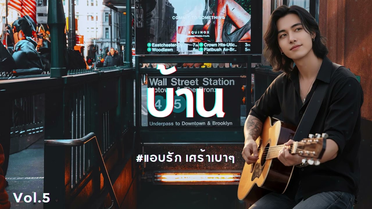 บ้าน