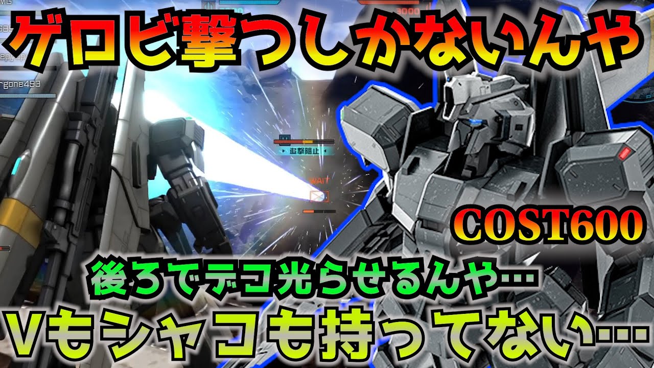 【バトオペ2】最新機体を持ってない俺はA2型でデコ光らせるしかないんや…　強よろけ当てれば敵は爆散する！【機動戦士ガンダムバトルオペレーション2】