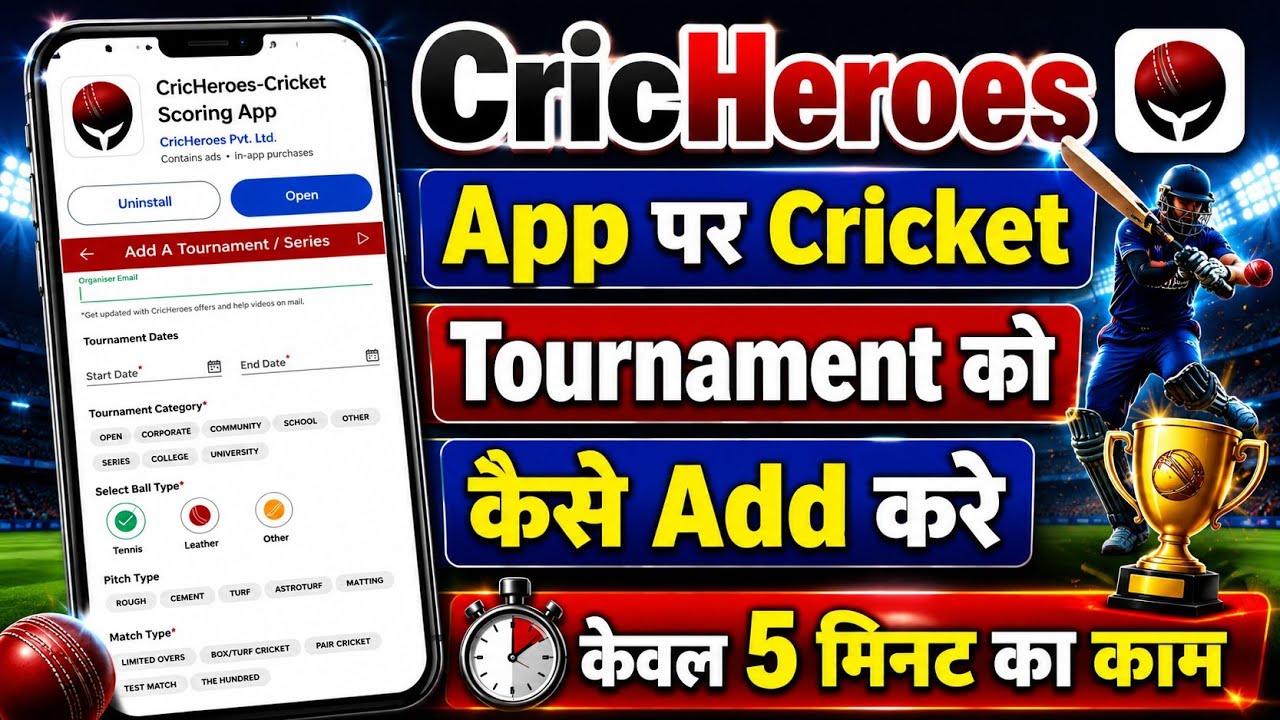 Cricheroes Par Tournament Add kese karte h || How to add Tournament on cricheroes App || #cricheroes