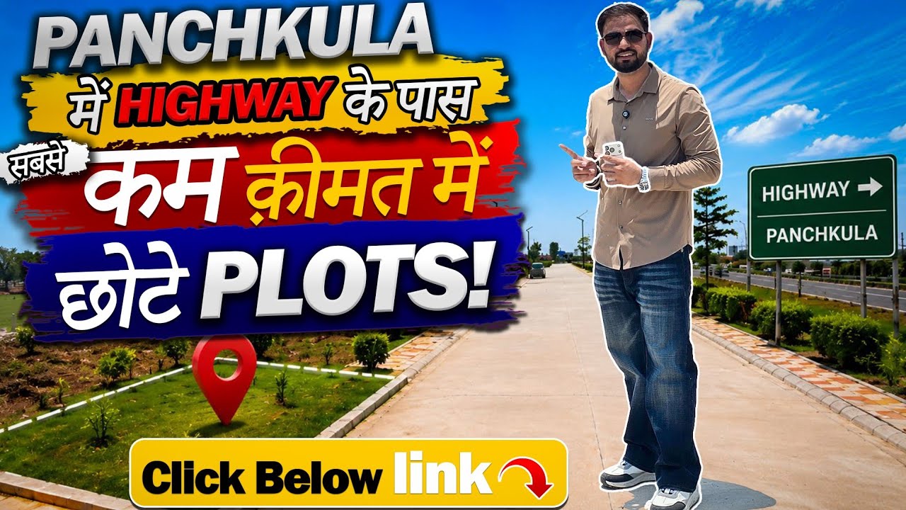 PANCHKULA में HIGHWAY के पास कम कीमत में छोटे PLOTS | Affordable | Deen Dayal Awas Yojna PKL 🚀🚀🚀