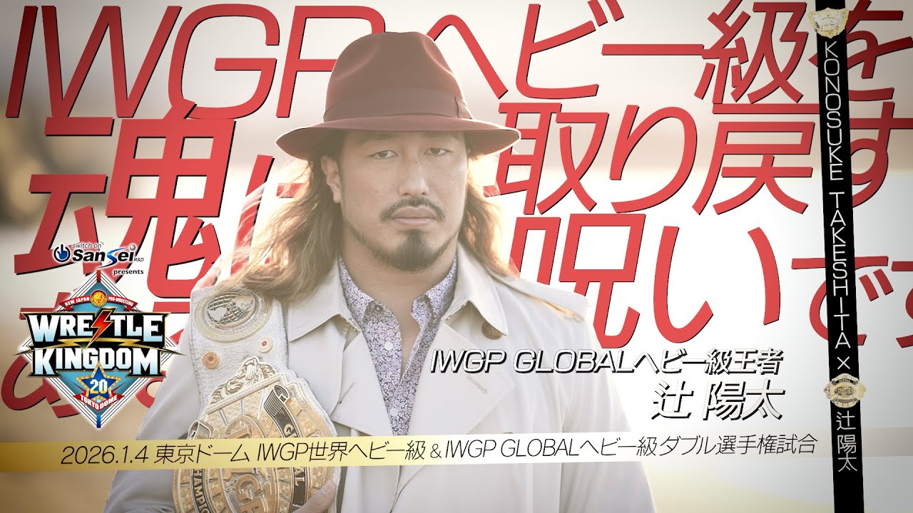 'I will protect NJPW' Yota Tsuji Interviewed