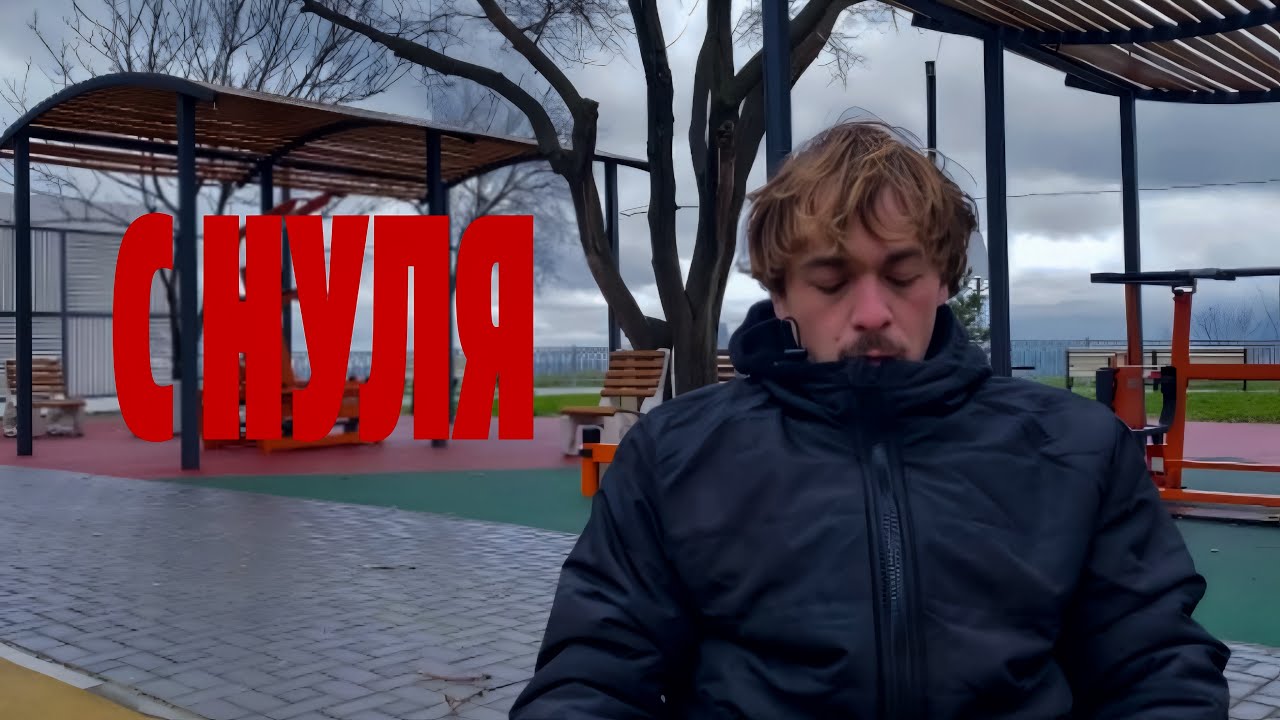 Прокачиваю Дисциплину с НУЛЯ | AN 1