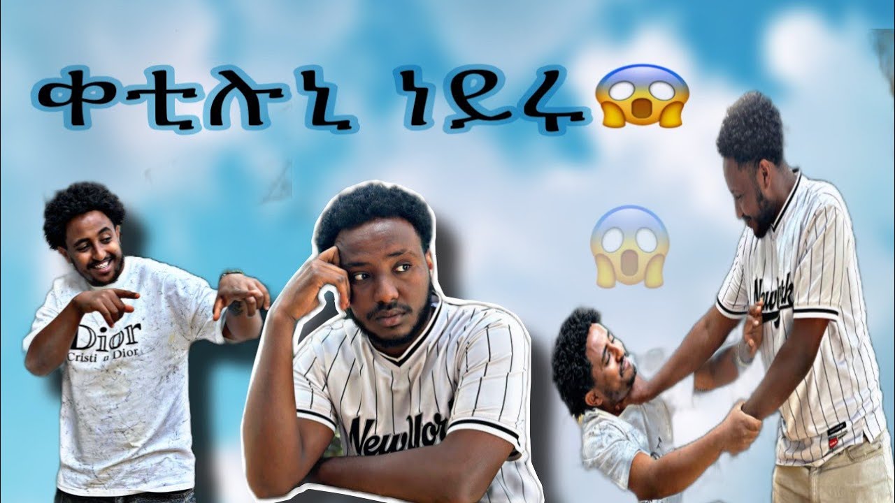 ናሂ ፕራንክ ገይረዮ ቀቲሉኒ ነይሩ 😱
