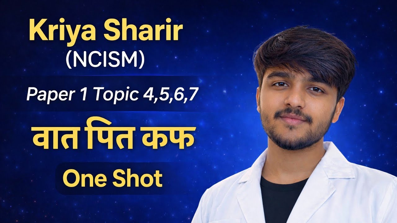Vata Pitta Kapha One Shot | Kriya Sharir NCISM