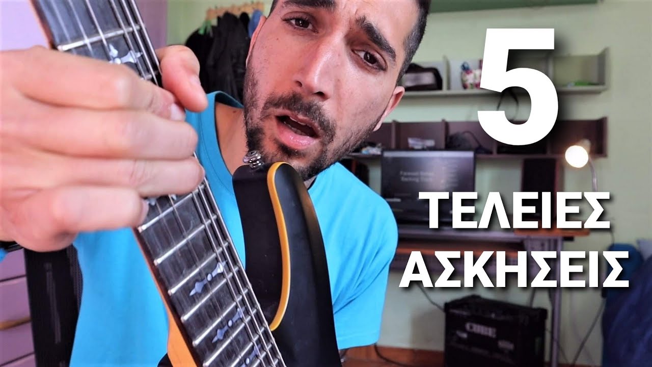 5 Καταπληκτικοί Τρόποι να παίξεις την Πεντατονική Κλίμακα