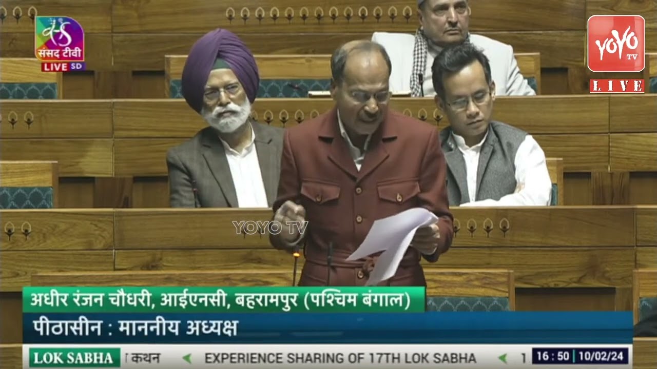 Berhampore MP Adhir Ranjan Chowdhury LAST Speech 17th Lok Sabha | PM Modi Vs Sonia Gandhi | YOYO TV