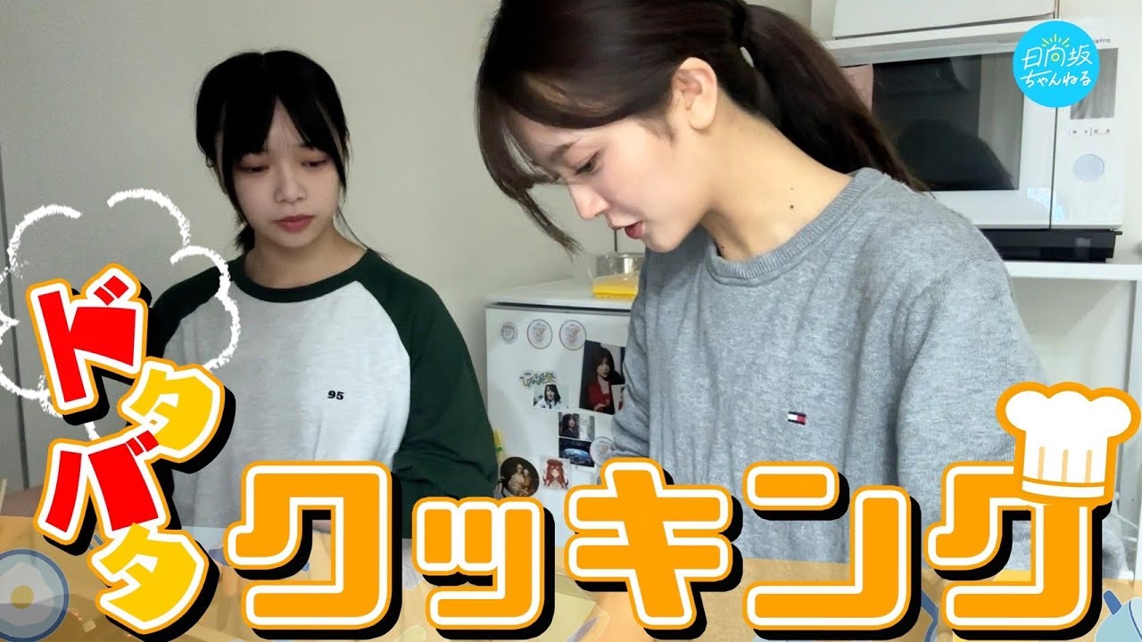 【初めてのお泊まり】山下、山口家に連れ込まれました【やまはる】