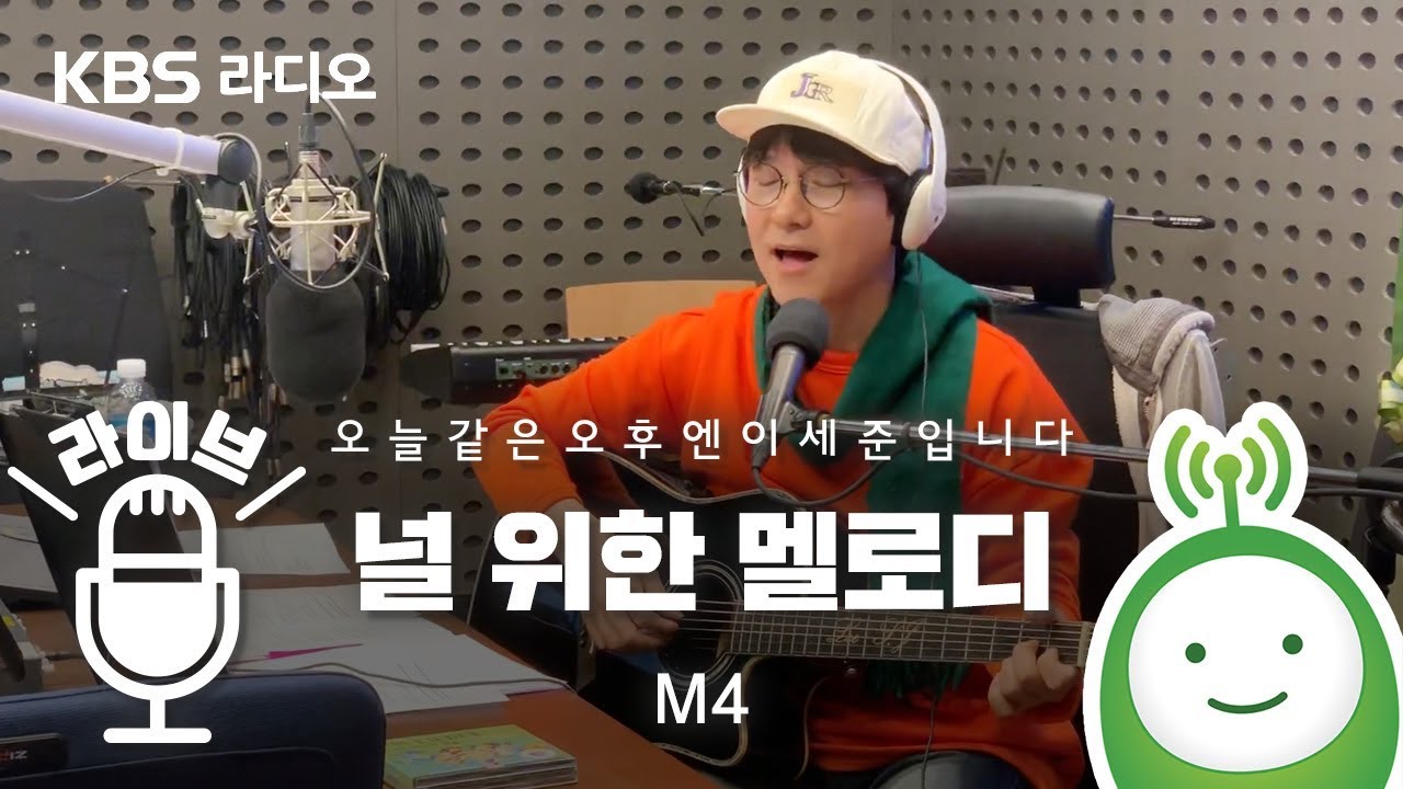 [오늘 같은 오후엔 이세준입니다] M4 