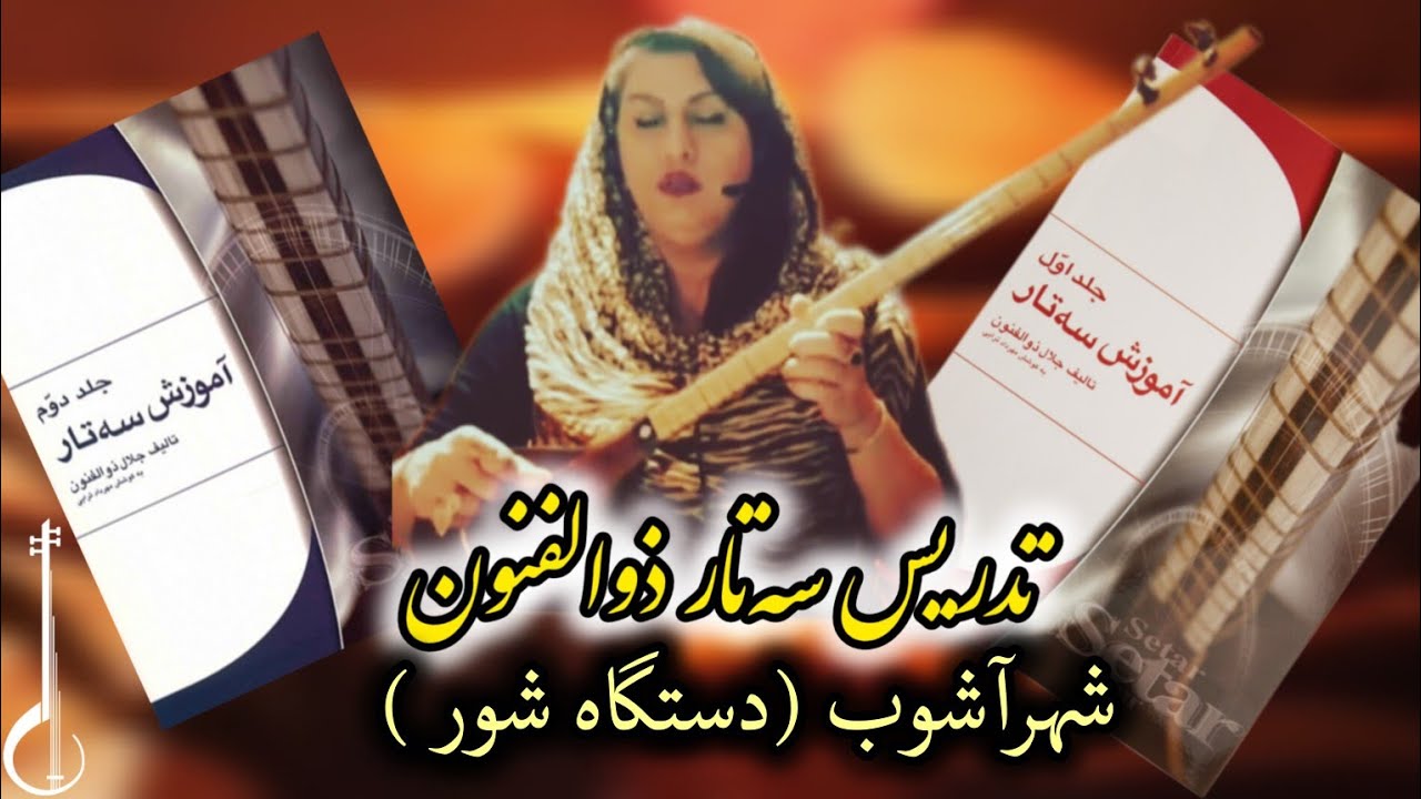 تدریس 