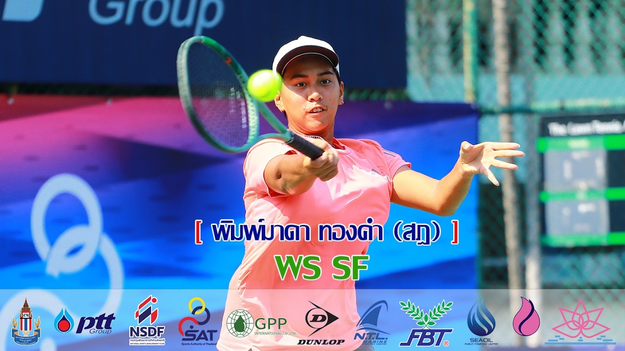 ไทยแลนด์ แชมป์เปี้ยนชิพ สนาม 1 WS SF - พิมพ์มาดา ทองคำ สฎ พบกับ พิมพ์รดา จัตวาพรวนิช กทม