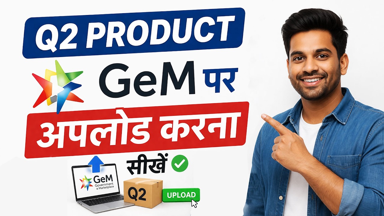 How to upload q2 product on gem? | GeM par product kaise upload kare 2026