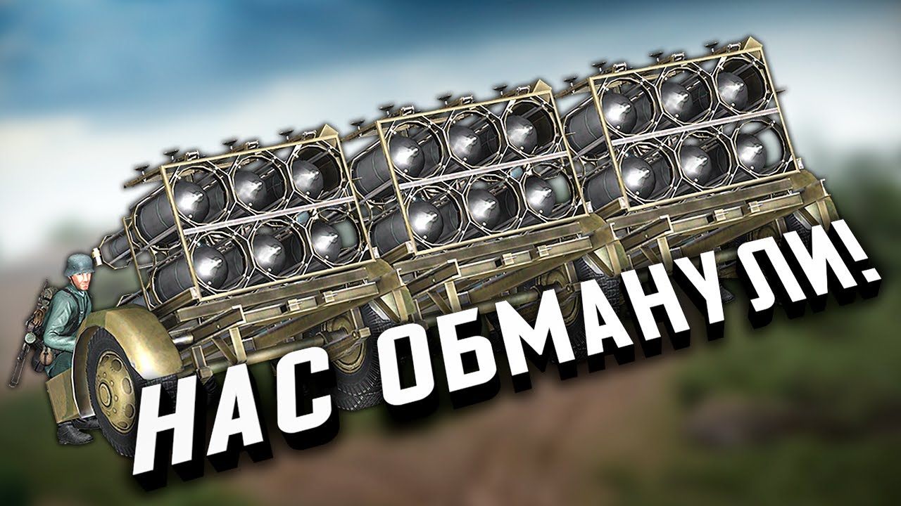 Как нашу команду КИНУЛИ ★ В тылу врага: Штурм 2 ★ #450