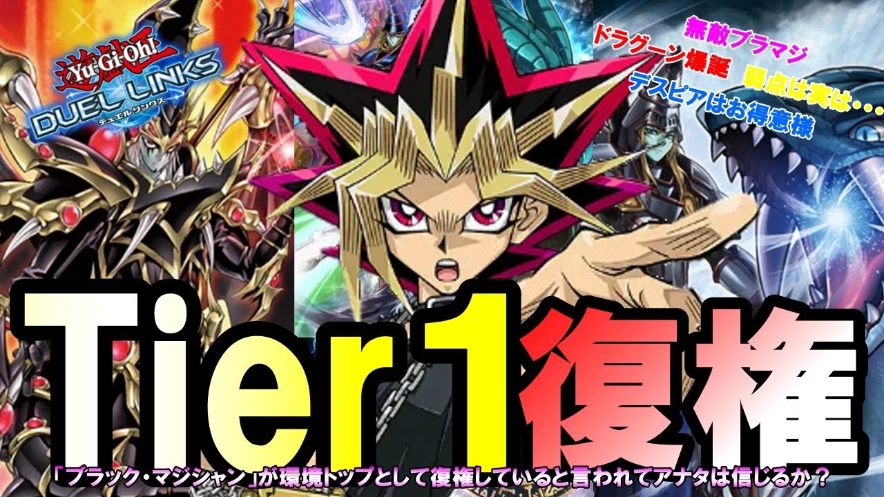 【今回のKCカップは間違いなくこのテーマが主役】『ブラック・マジシャン』がいよいよ環境トップに舞い戻ってきたぞ？？