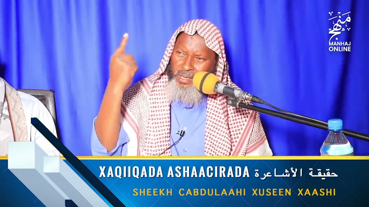• Xaqiiqada Ashaacirada حقيقة الأشاعرةᴴᴰ┇ Sheekh Cabdilaahi Xuseen Xaashi حفظه الله