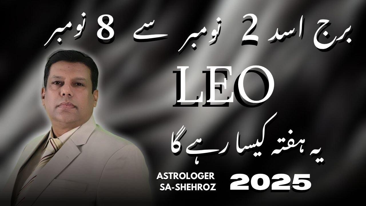 Leo Weekly Horoscope in Urdu | 2 To 8 November 2025