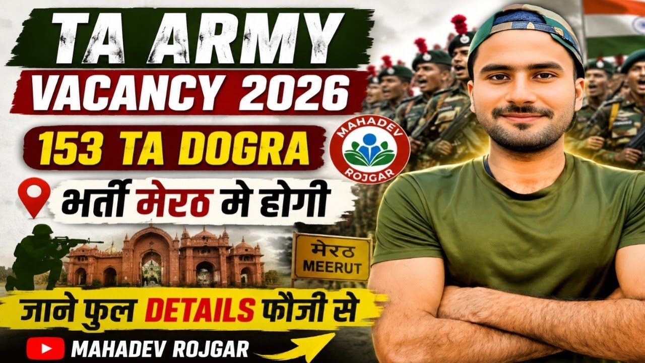 TA Army Open Rally Vacancy 2026 | TA Army Zone 2 2026 | TA Army Rally 2025 Notification October News