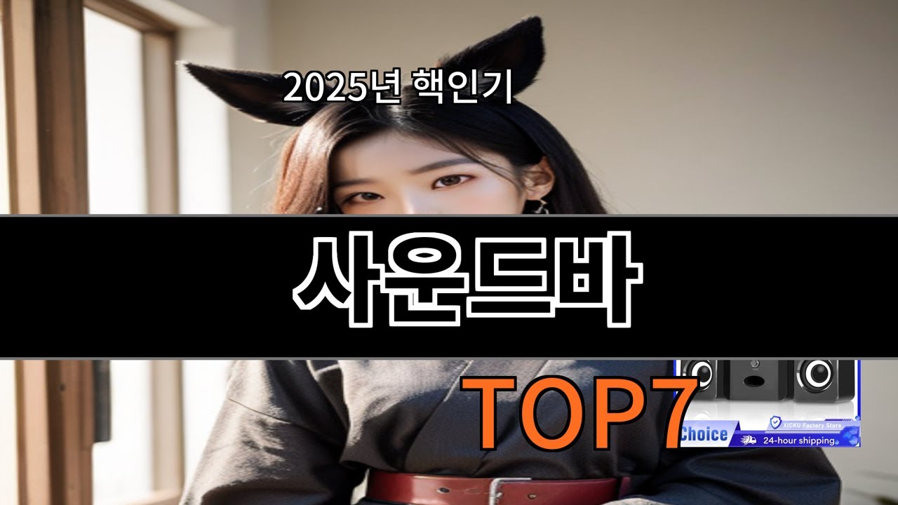 알리 사운드바 실사용 후 계속 찾게 되는 선택
