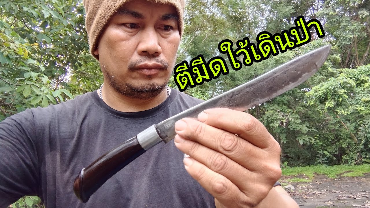 ตีมีดพก#มีดเดินป่า#ตีจากขอบตลับลูกปืน,เหล็กกล้าชั้นดี