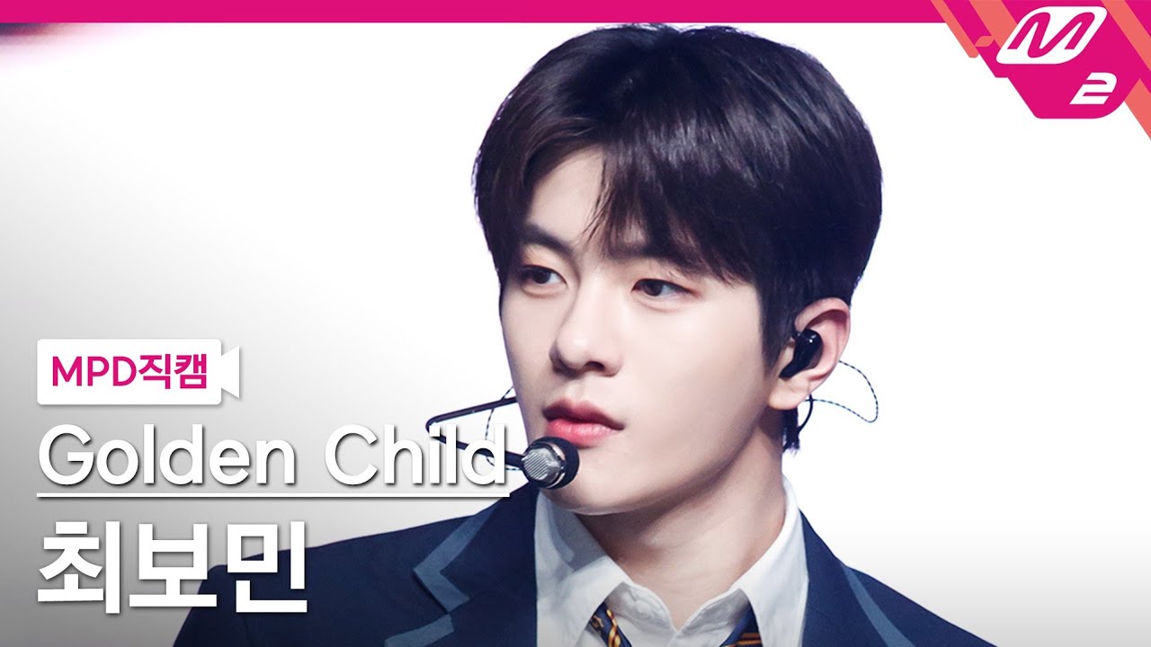 [MPD직캠] 골든차일드 최보민 직캠 4K '으르렁 (Growl)' (Golden Child BO MIN FanCam) | @MCOUNTDOWN_2021.3.4
