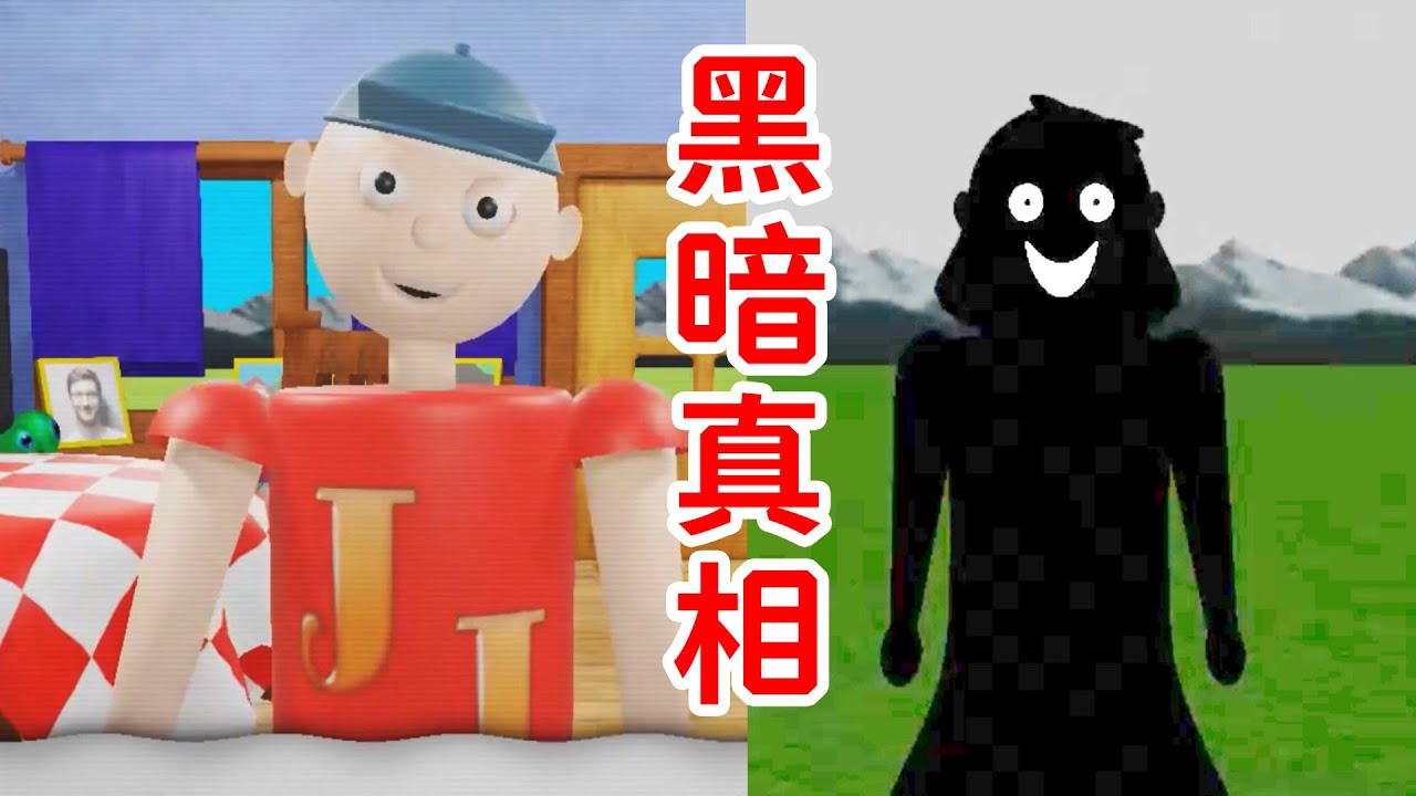 看似和諧的溫馨遊戲，不斷腐壞，隱藏著黑暗的真相！《Julian & Friends》劇情個人解釋