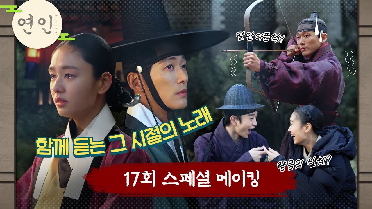 [연인 스페셜] 남궁민, 아재개그 투척 ＂파트2니까 투 샷으로 마무리😁＂, MBC 231104 방송