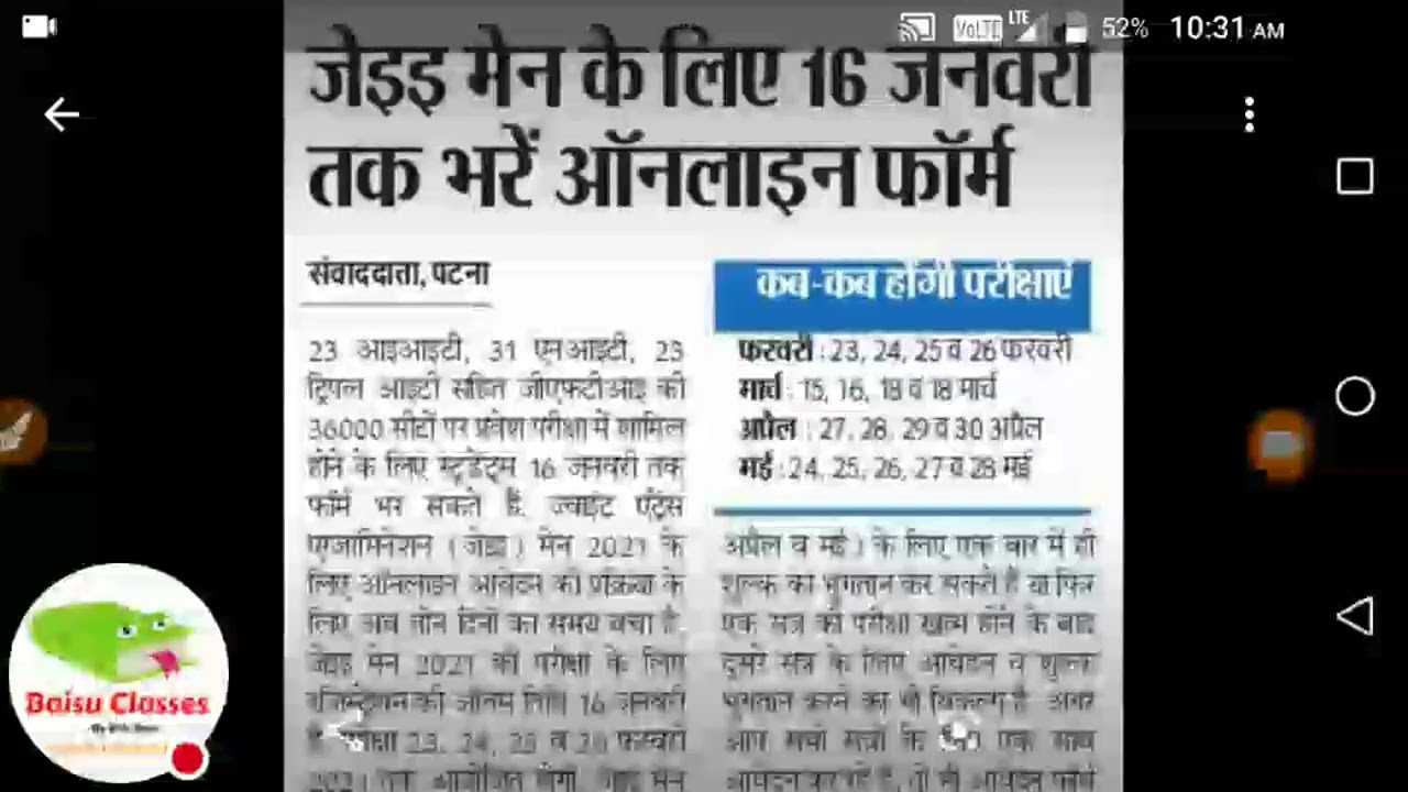 JEE Main 2021 Application Form|How To Apply|New Notice Out|IIT JEE Main 2021 Update News|Form fillUp