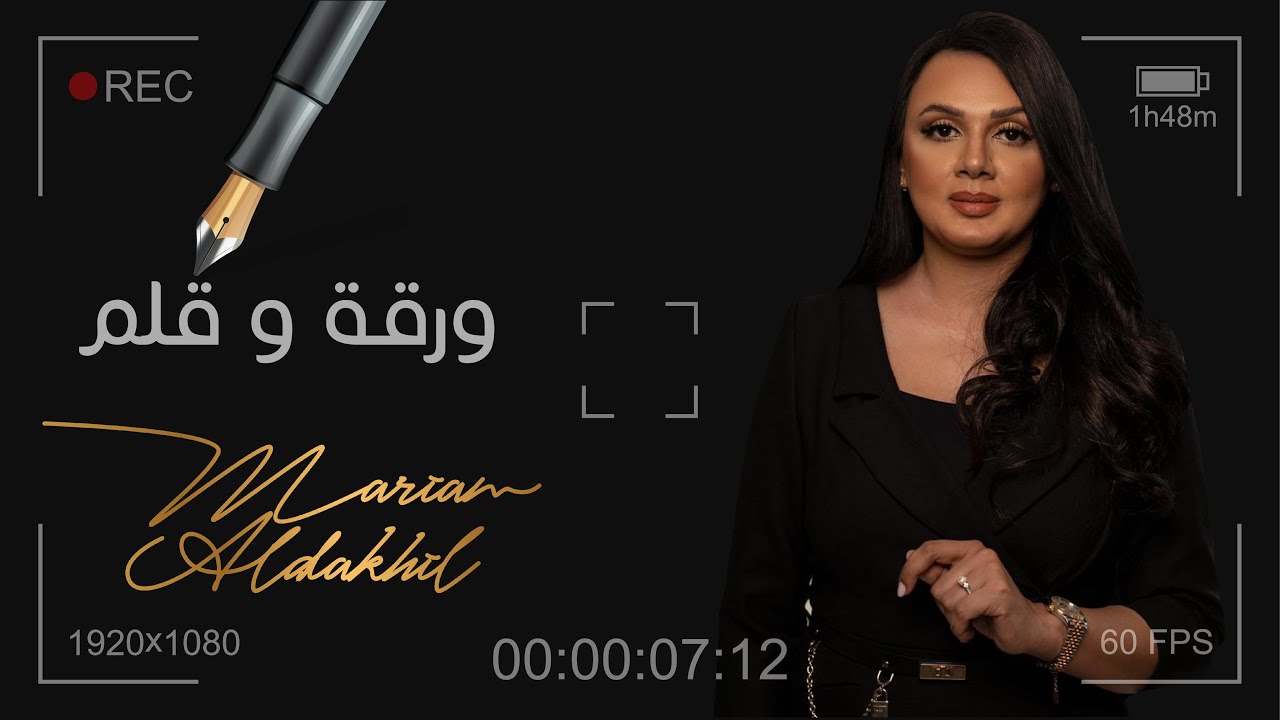 القوة ـ مريم الدخيل