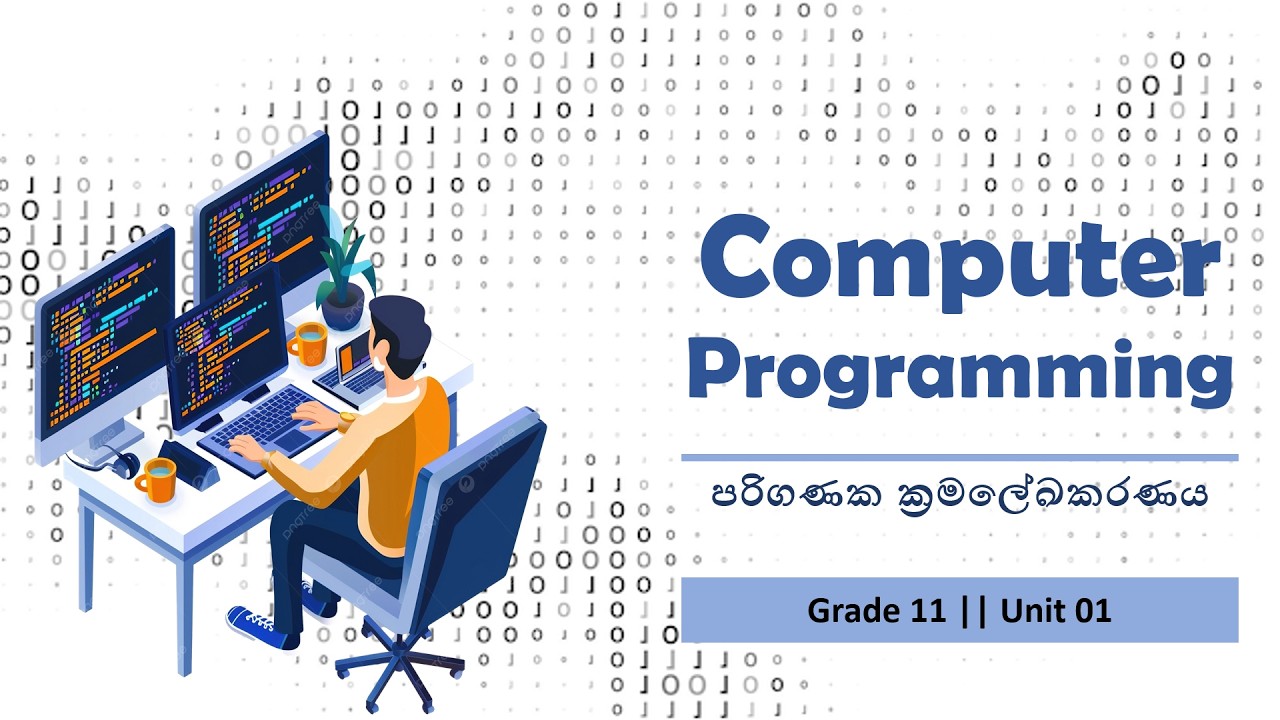 පැස්කල් ක්‍රමලේඛකරණය | Pascal Programming | Day 02 | OL ICT