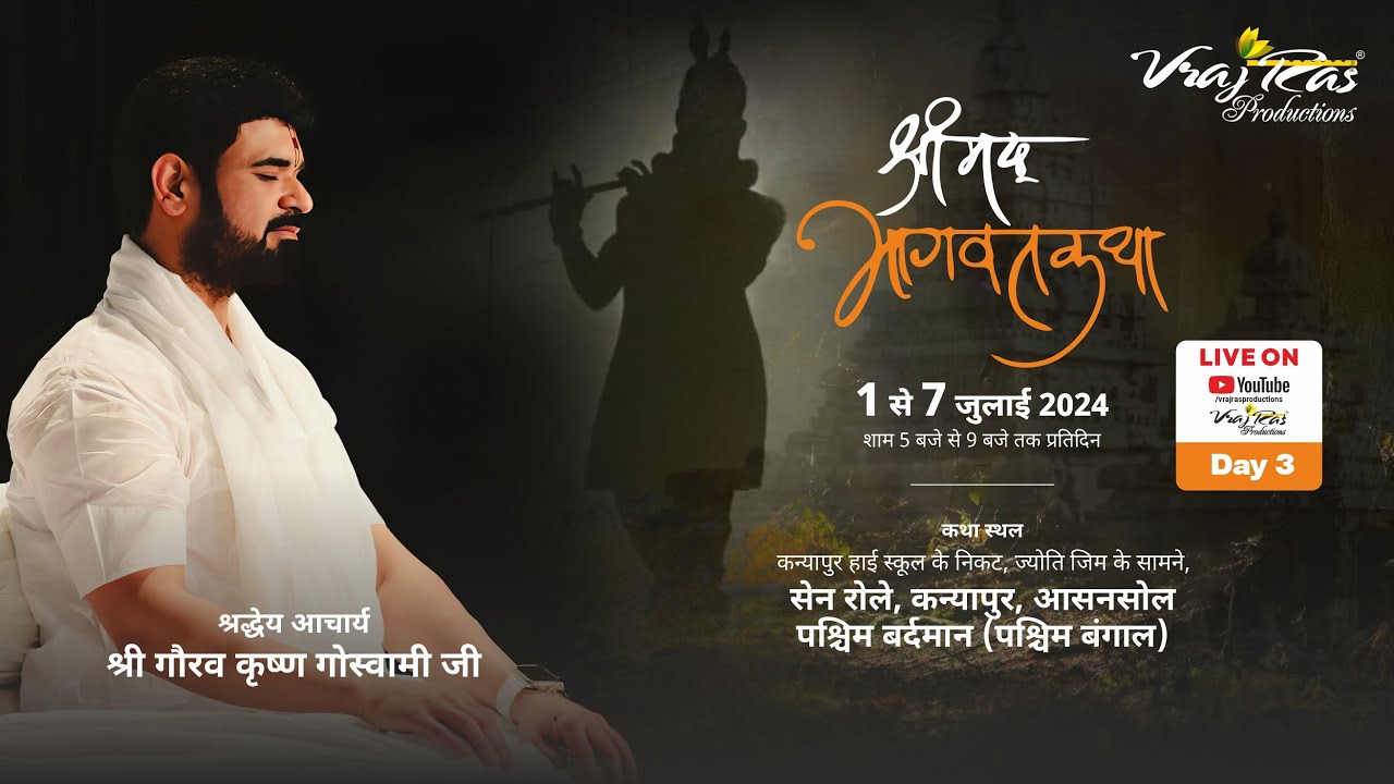 LIVE || Shrimad Bhagwat Katha || Day 3 | Acharya Gaurav Krishna Goswamiji | Asansol, West Bengal