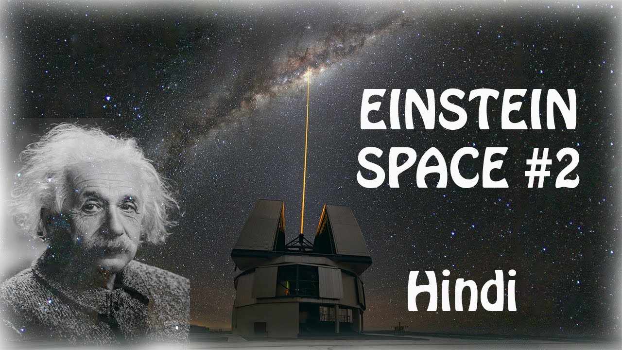 Science and myths || Einstein space #2 Hindi