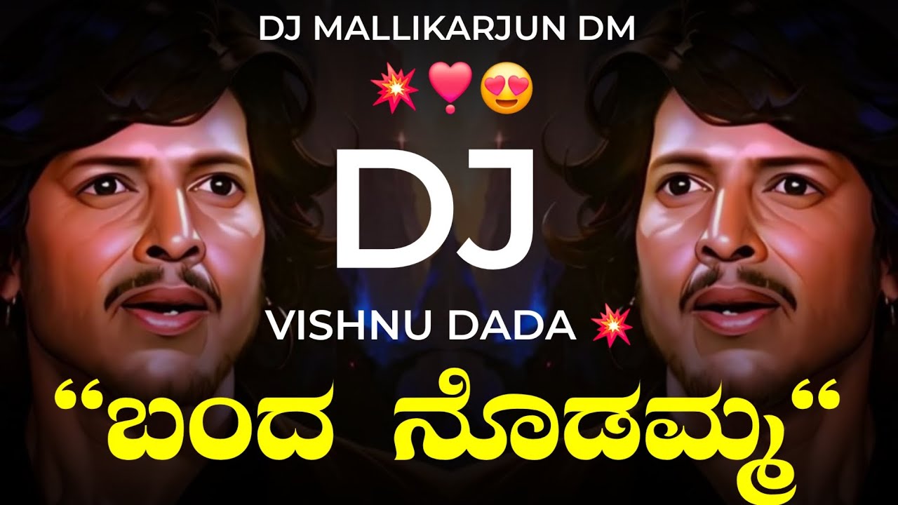 Banda Nodamma | Vishnuvardan Super Hit | Circuit Mix Remix | Dj Mallikarjun Dm | Kannada Old Dj Song