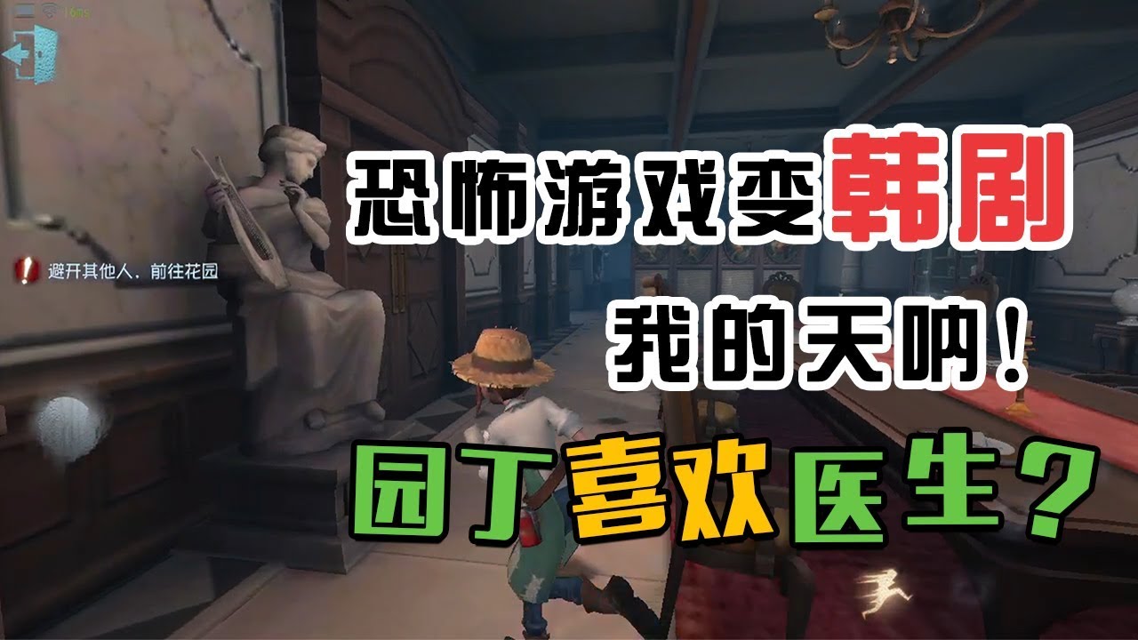 第五人格园丁日记：恐怖游戏变韩剧，庄园里的四角恋
