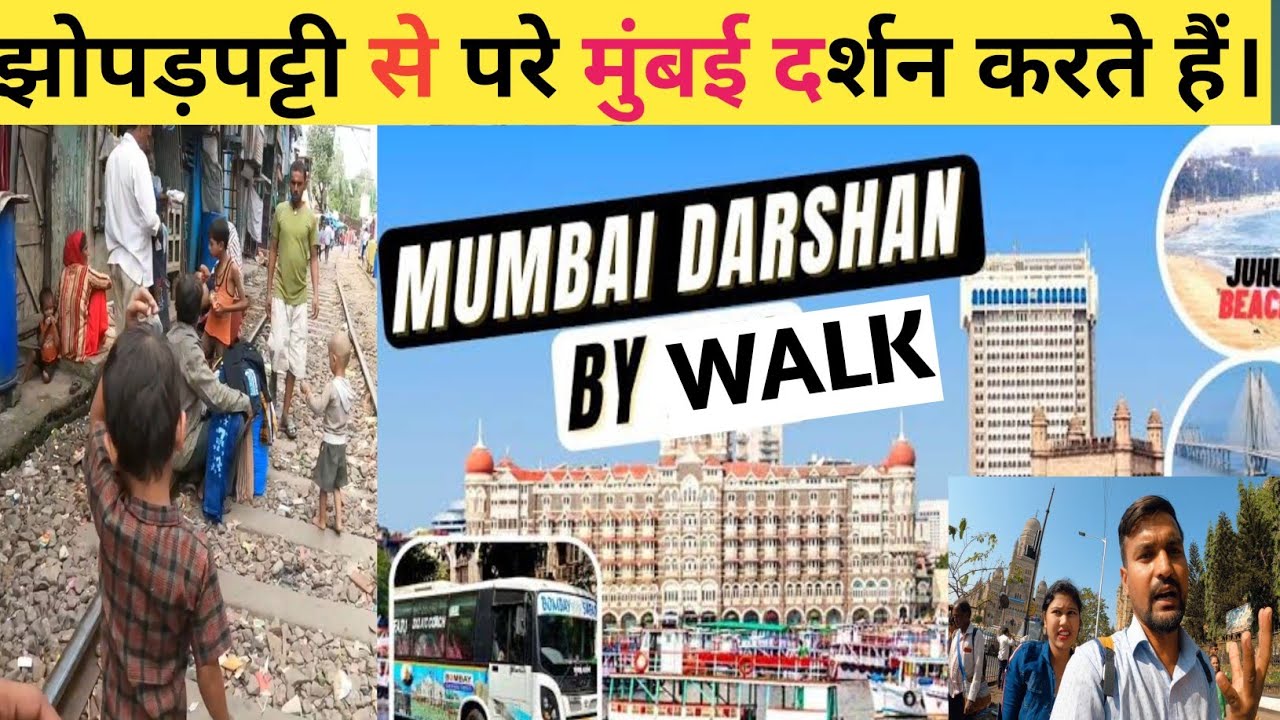झोपड़पट्टी से हटके मुंबई दर्शन।Mumbai Life Mumbai Darshan | Must visit Places Mumbai |Mumbai vlog