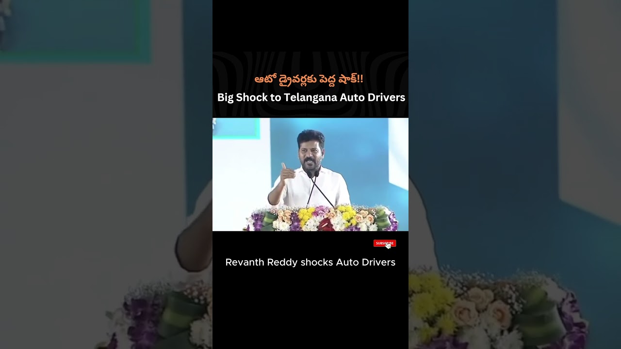 Revanth Reddy shocking comments on auto drivers | Telangana | Congress