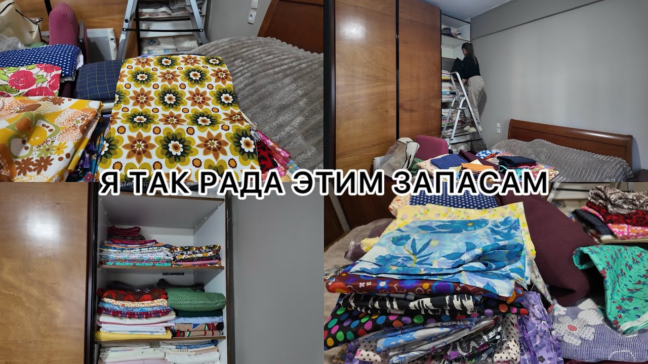 Глаза разбегаются от КРАСОТЫ тканей. Столько всего можно нашить. 